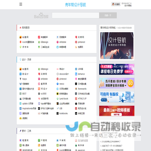设计师网址导航