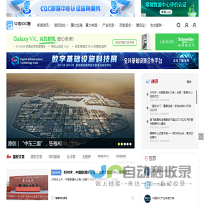 中国IDC圈