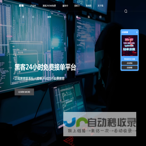 顶级黑客先办事后付费