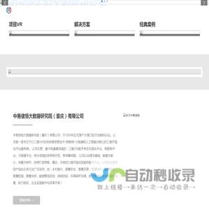 中易信恒（VCC