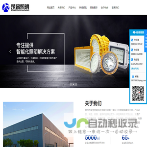 防爆工作灯