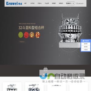 广东精威智能机器有限公司