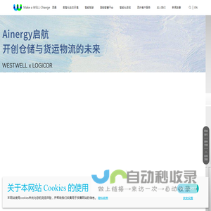 西井科技Westwell
