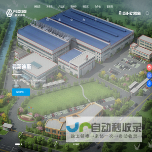 江苏弗莱迪斯汽车系统有限公司
