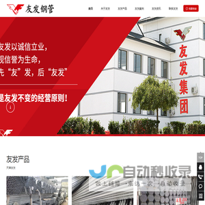 友发薄壁镀锌钢管