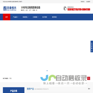 北京厨房设备厂