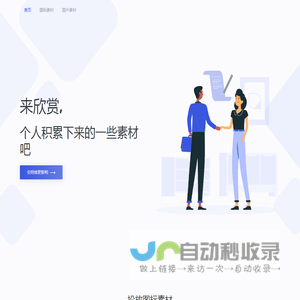 个人图片分享