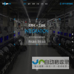 广西领智信息科技有限公司