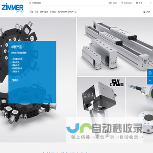 高效的自动化解决方案