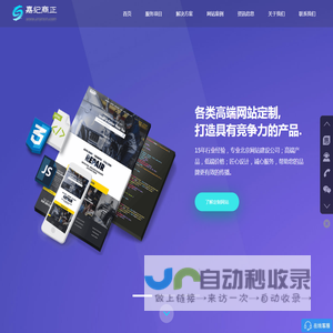 北京网站建设公司