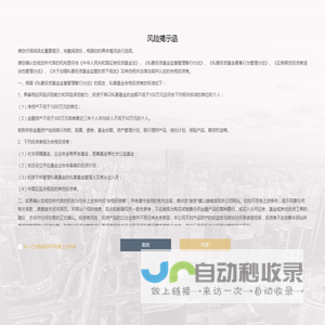 深圳市明达资产管理有限公司