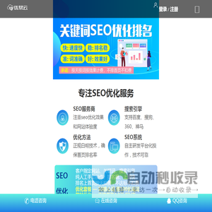 seo优化
