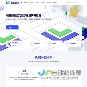 伊士格科技