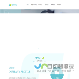 成都艾科斯伦医疗科技有限公司