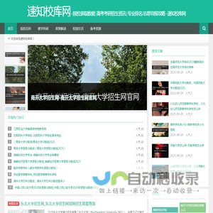院校录取数据