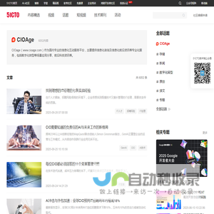 CIOAge