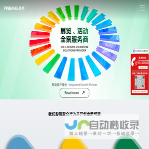 品邦广告