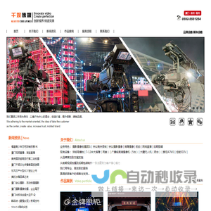 厦门视频网络直播