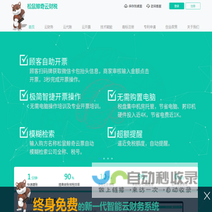 首页