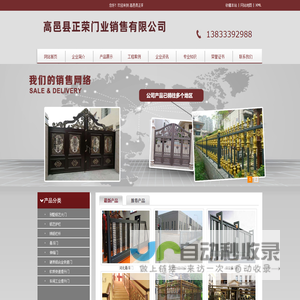 别墅铝艺大门