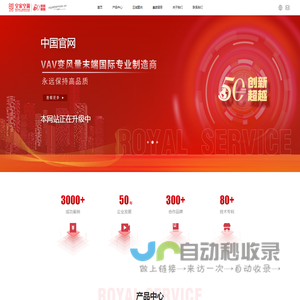皇家空调设备工程（广东）有限公司
