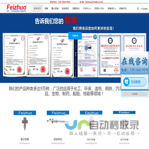 知名工业喷嘴