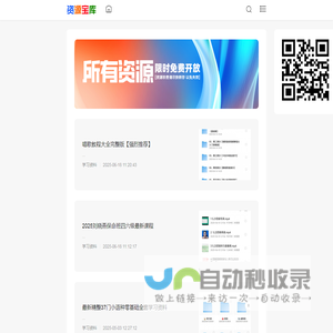 资源咖