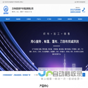 兰州帐篷厂
