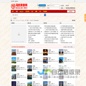 冯氏宗亲网