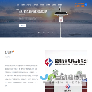 合凡科技
