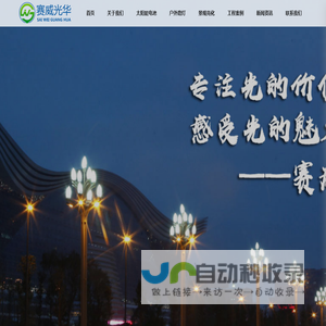 中山光伏储能太阳能锂电源蓄电池