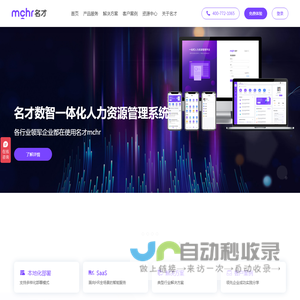 EHR系统