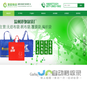 温州无纺布袋