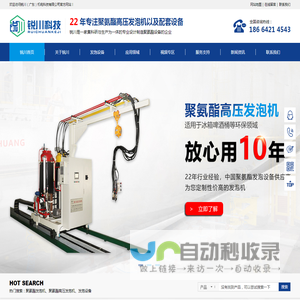发泡机厂家