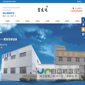 江阴富达管业有限公司