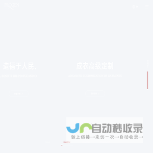 宁波培罗成股份有限公司