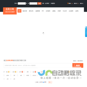 岳阳万网IDC