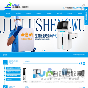 微量元素分析仪品牌厂家价格
