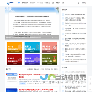 白名单赛事网