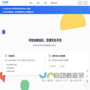 开放签
