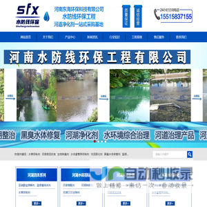 河南东海环保科技有限公司