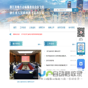 地方志