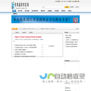 网站首页
