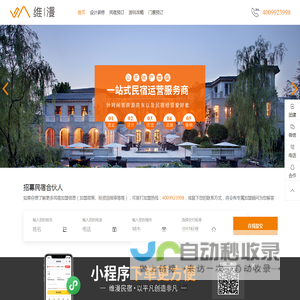 苏州维漫科技有限公司