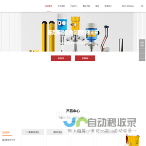 安全光栅