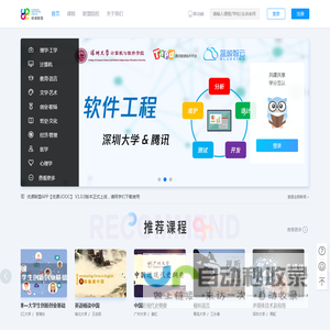 优课在线