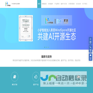 小驴智能