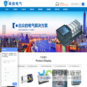上海尚自电气科技有限公司