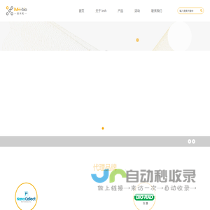北京英木和生物技术有限公司