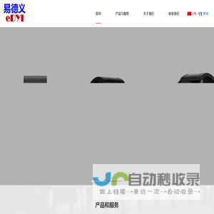 徳义信息